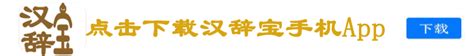 詠名字意思|为什么「詠」字简化作「咏」？